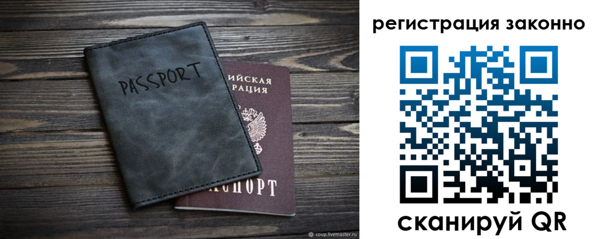 прописка штамп в Называевске