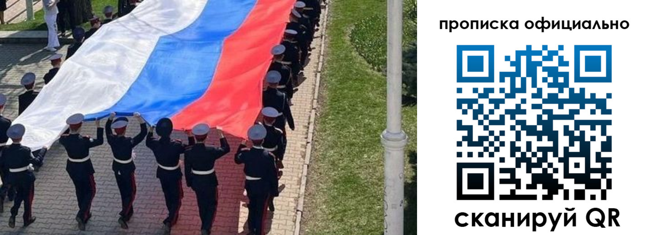 прописка в Называевске
